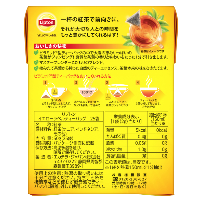 Trà Túi Lọc Lipton Nhãn vàng Hộp 25 gói x 2g